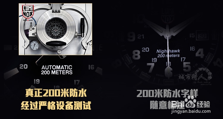 上海户外店鲁美诺斯表真假鉴别