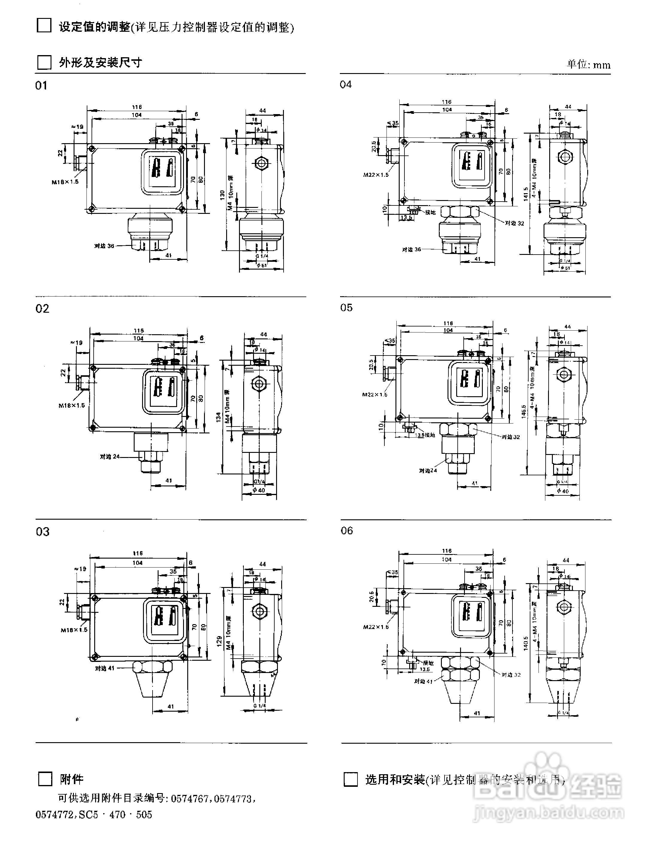 YPK-03-C船用（膜片）压力控制器使用说明书:[3]