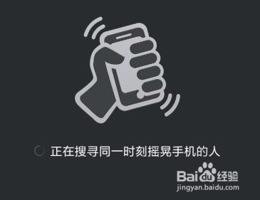 关于微信的和陌生人打招呼