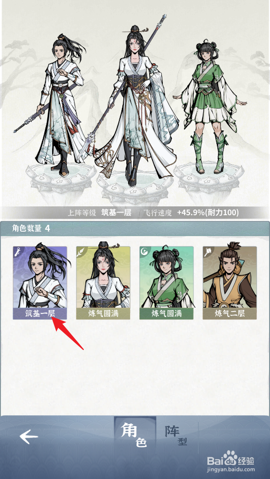 如何在碧海苍云录中给男主装备连繁霜甲