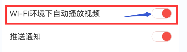 南方Plus怎么关闭视频自动播放