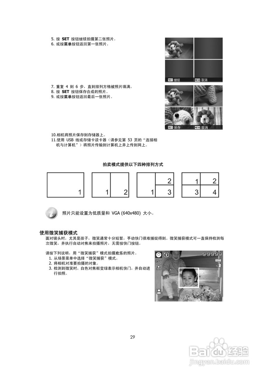 海尔DC-A30数码相机使用说明书.:[3]