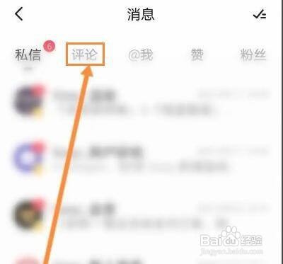 Keep软件怎么查看评论内容