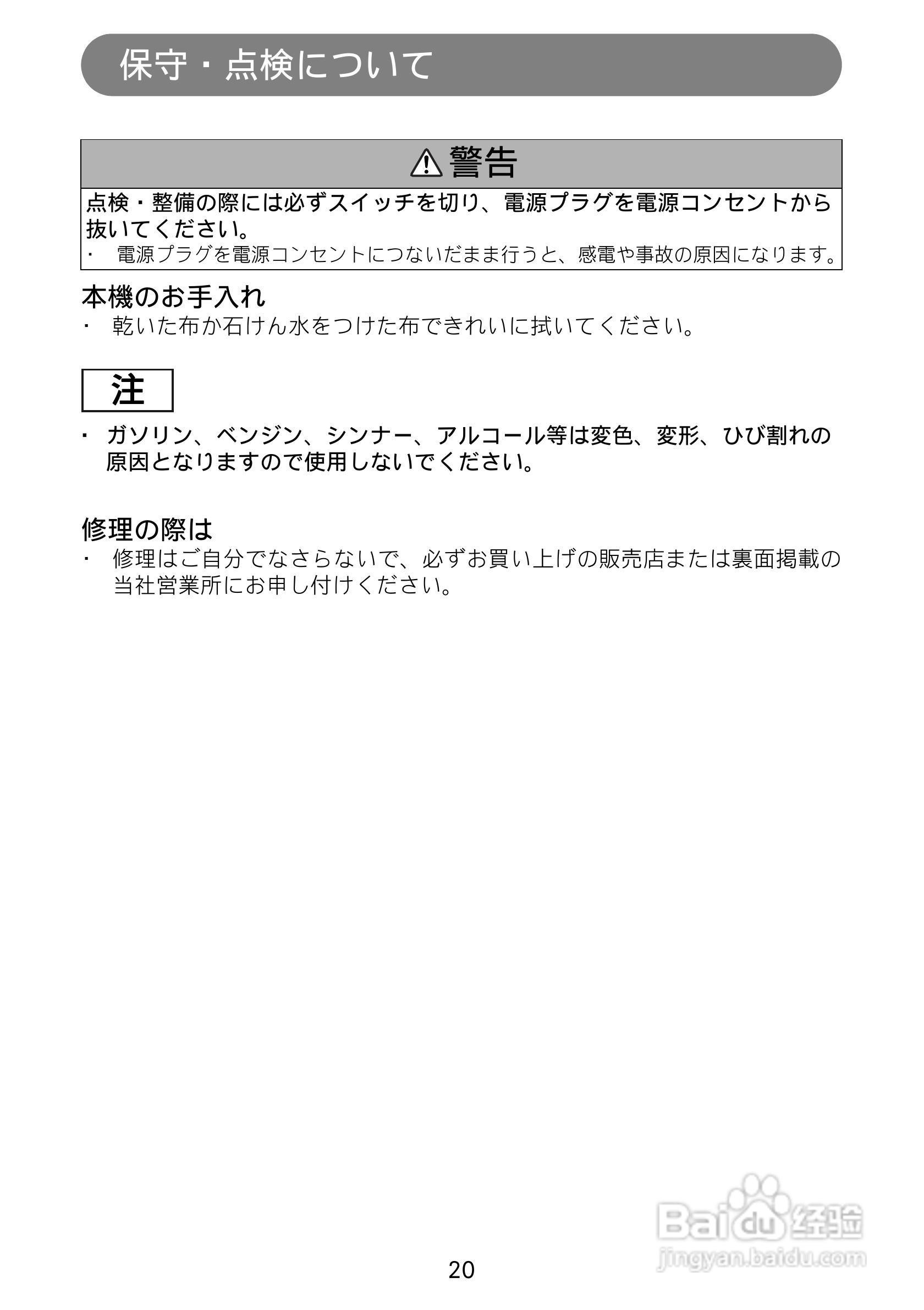 牧田 95538电磨使用说明书:[2]