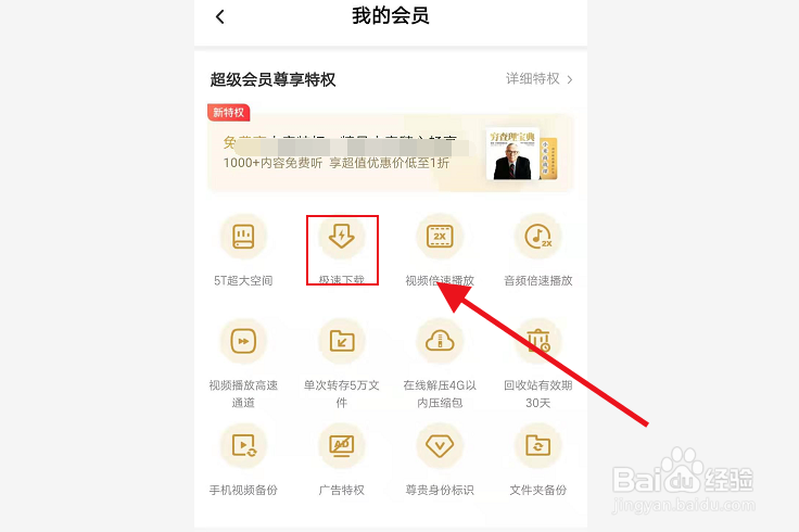 百度云限速怎么办,百度云限速解决方法