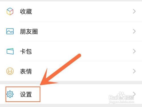 微信APP如何添加看一看