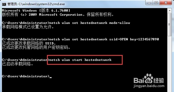 笔记本如何变无线热点(命令法)