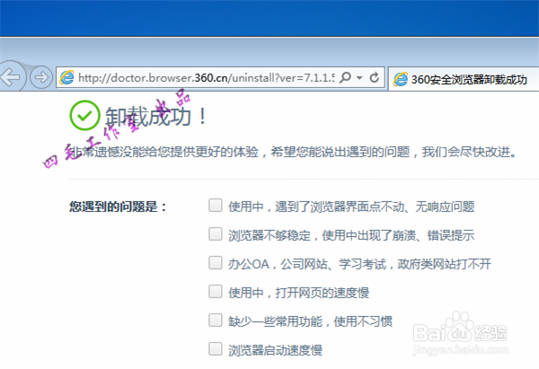 怎样用360软件管家卸载软件