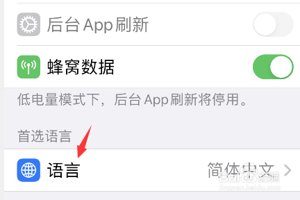 autosleep设置成英文方法