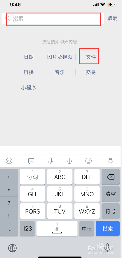 怎么查看微信聊天文件