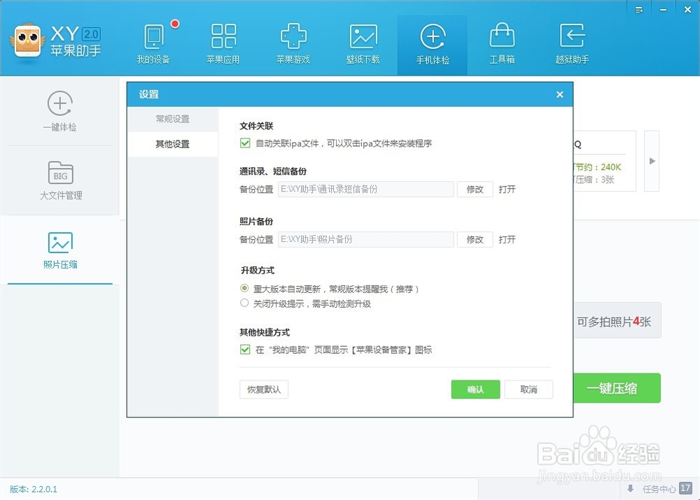 【iPhone内存清理】如何清理手机缓存&垃圾文件