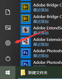 怎么设置Win10默认照片查看器