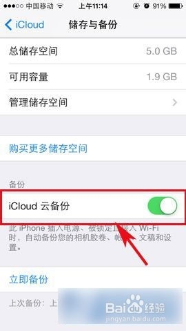 苹果ios系统显示“软件更新此时不可用”处理