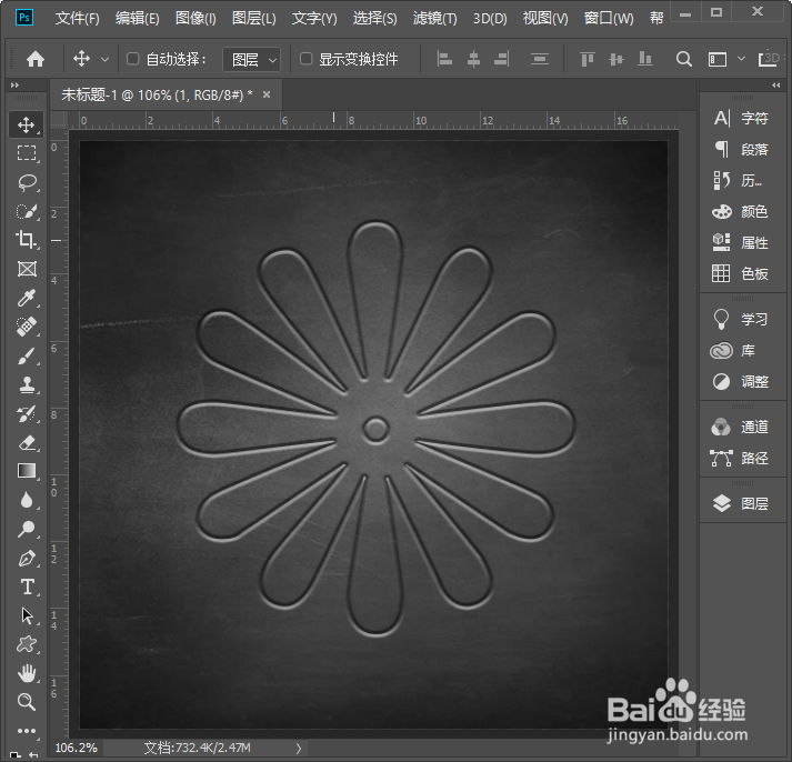 ps怎么做压痕效果