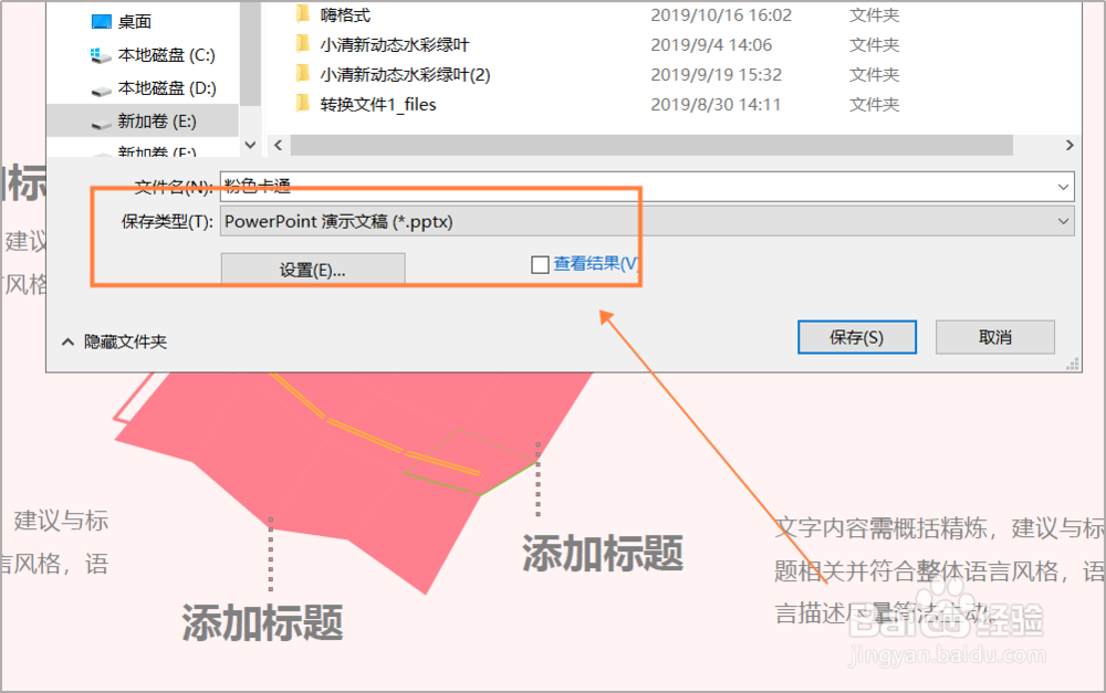 pdf如何转换为ppt?