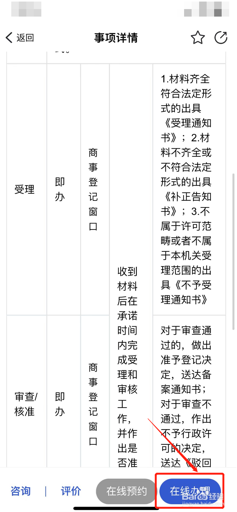 预包装食品许可证怎么备案