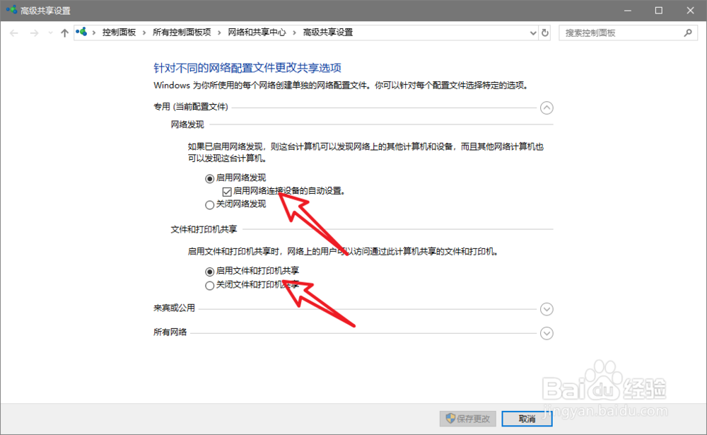 win7共享文件夹设置无密码