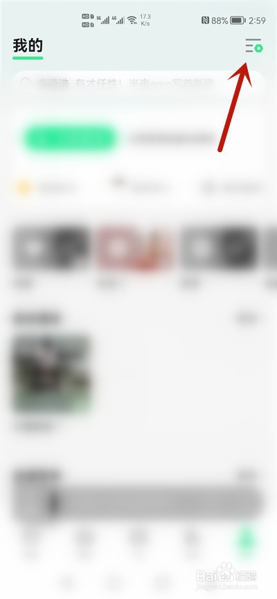 QQ音乐怎么设置成简洁模式