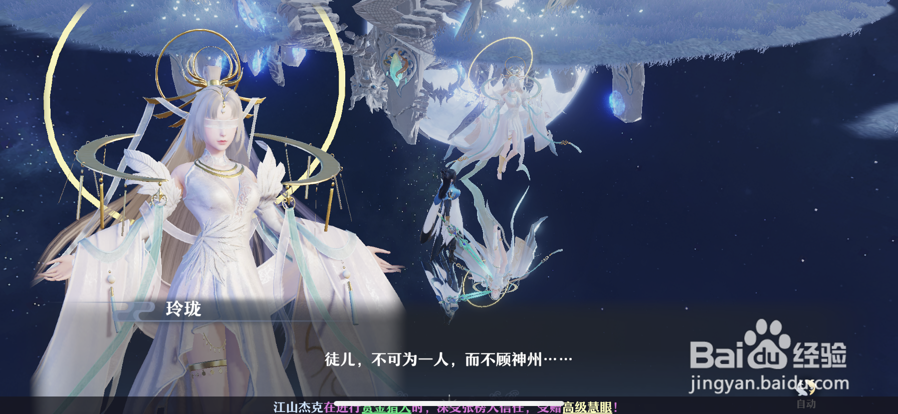 梦幻新诛仙师徒对峙任务怎么做
