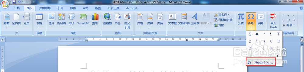 word2007怎么在文件内容中打对勾和叉？