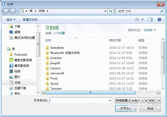 怎么打开ISO光盘镜像文件