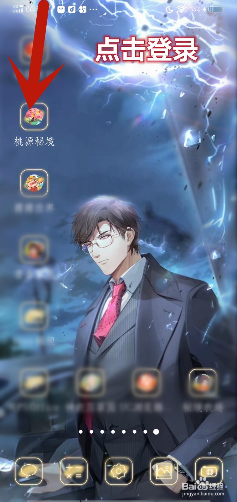 桃源秘境怎么解锁骆驼动物图鉴