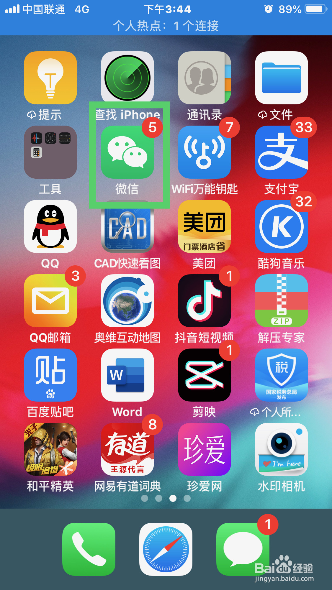 微信如何进行版本更新呢