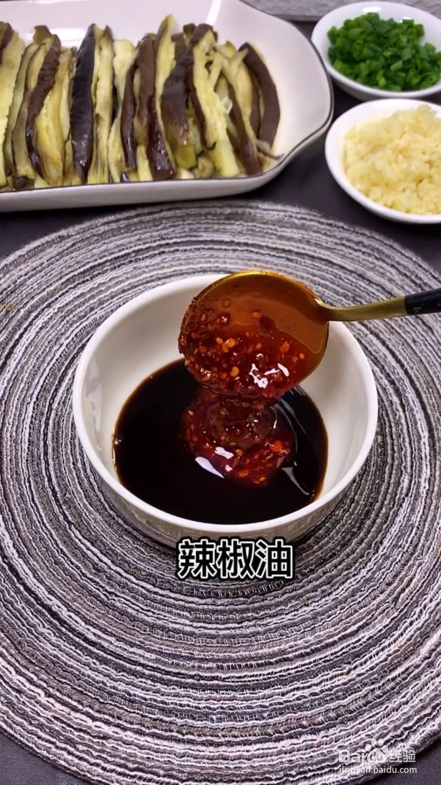 怎么样做出酸辣茄子
