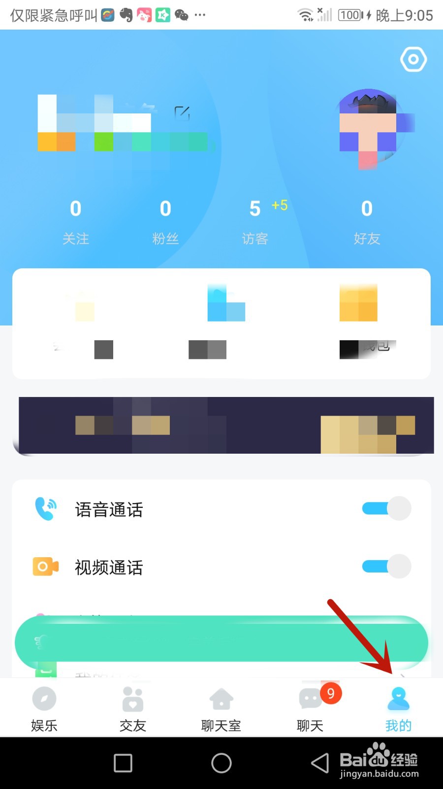 幸用社如何隐身进入房间