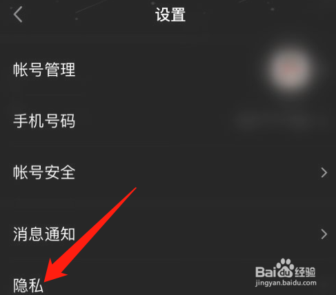 QQ怎样关闭个性化广告