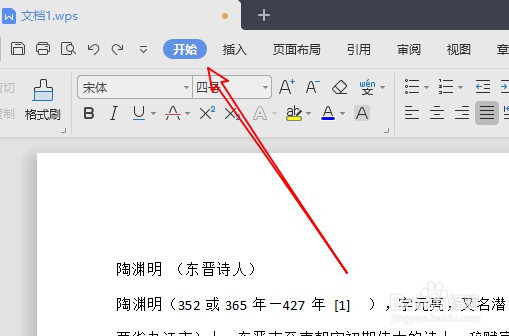 WPS2019无法调整段落行间距怎么办