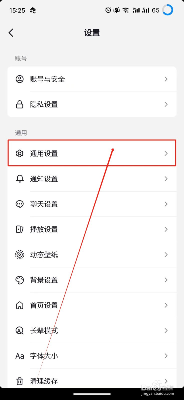 抖音怎么开启相册里的往日回忆