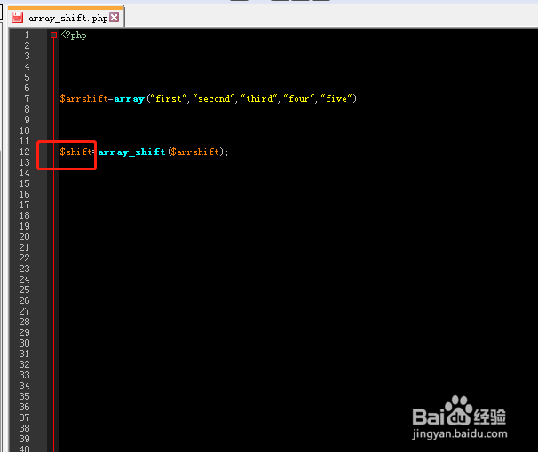 php中如何使用array_shift?
