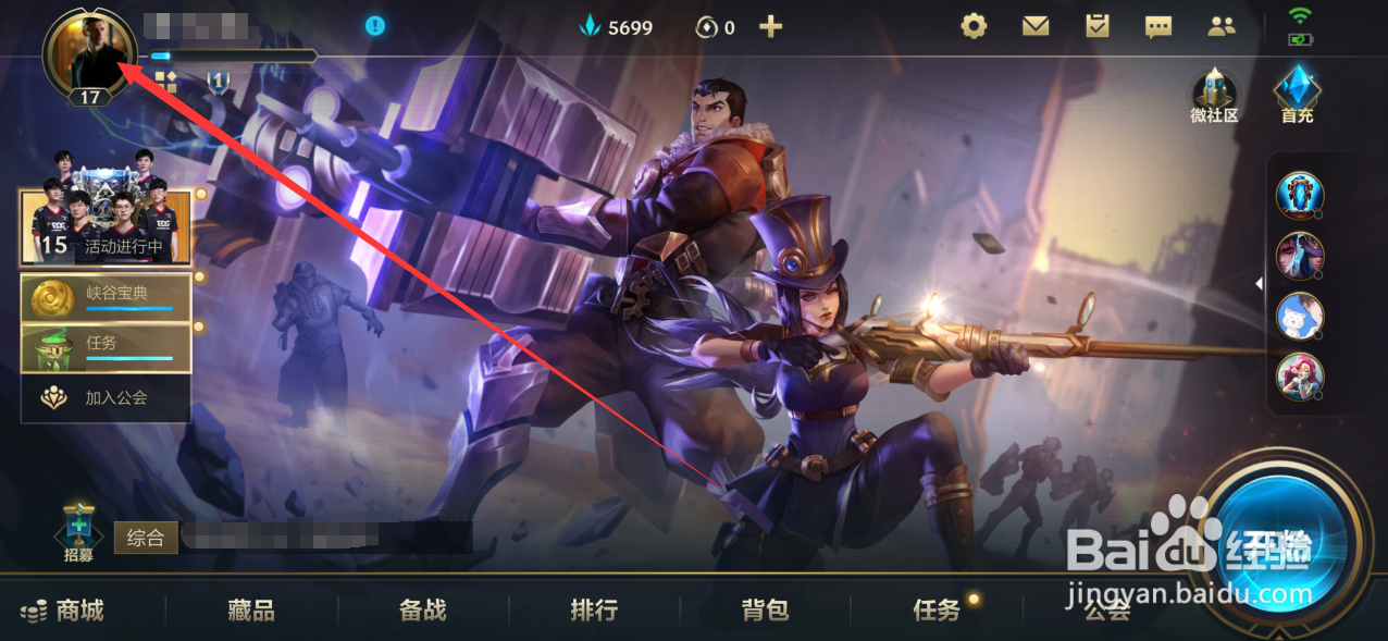 手游英雄联盟英雄评分怎么算的?