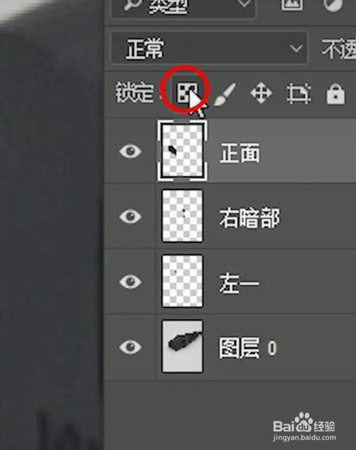 如何把淘宝商品产品修成光面的