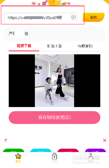 如何在线去水印