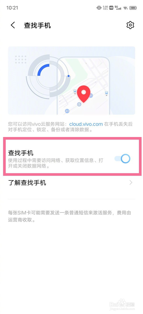 vivoX70Pro+丢了怎样找回