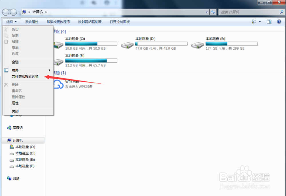 win7图片预览功能如何关闭