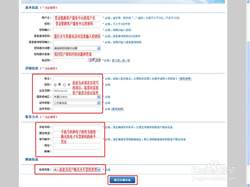 12306未完成订单怎么支付