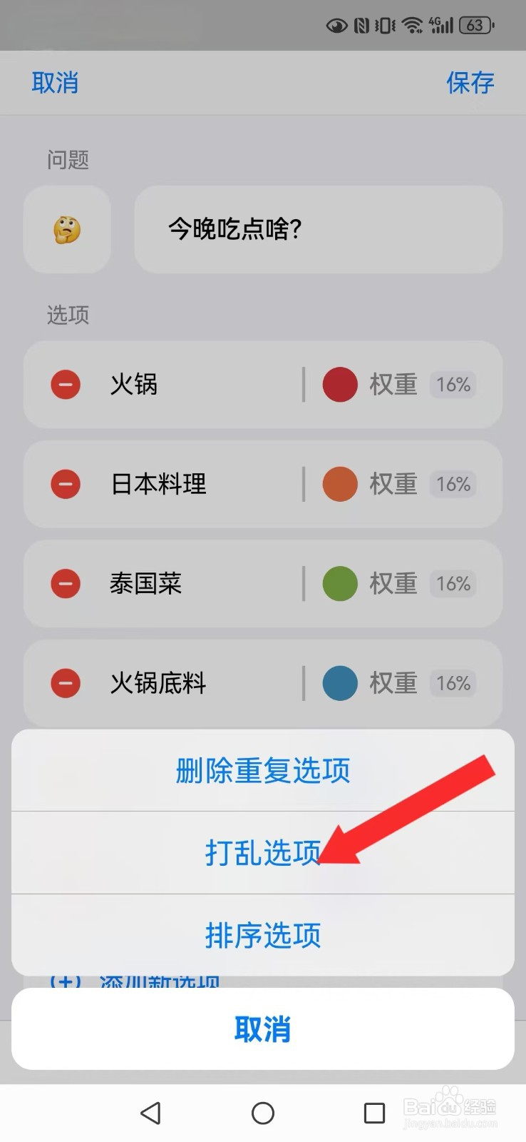小决定怎么修改系统排版模式？