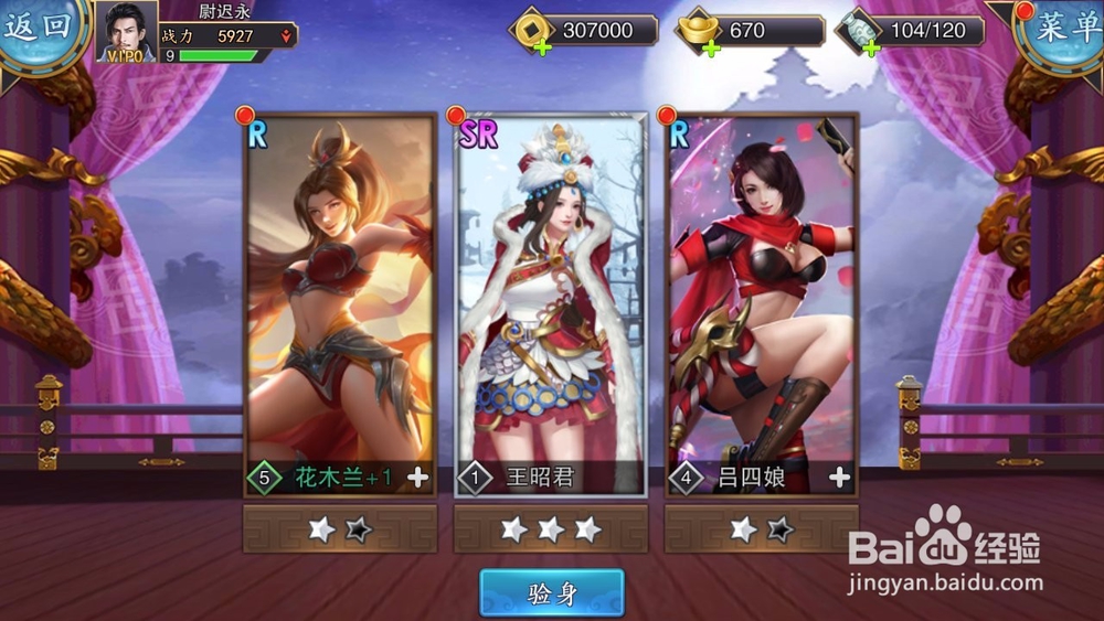 寻香记手游攻略