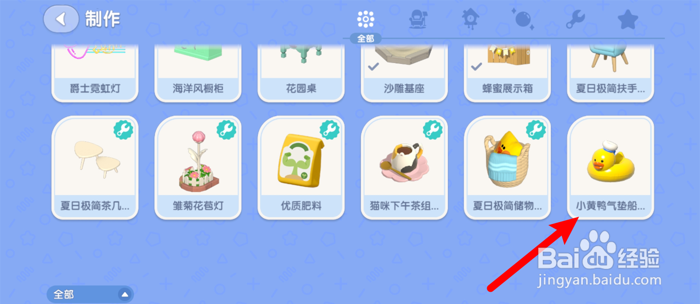 心动小镇怎么获得小黄鸭气垫船