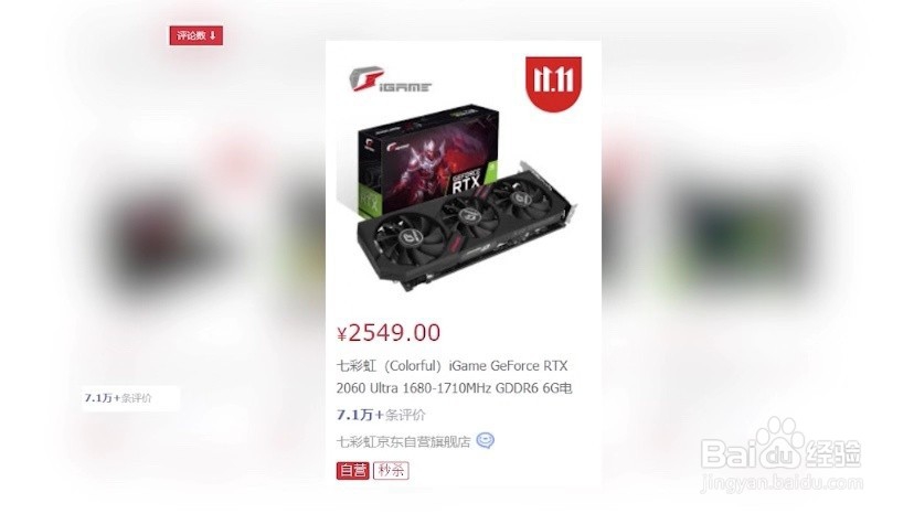 全网评论数最高的显卡，双十一是否值得买？