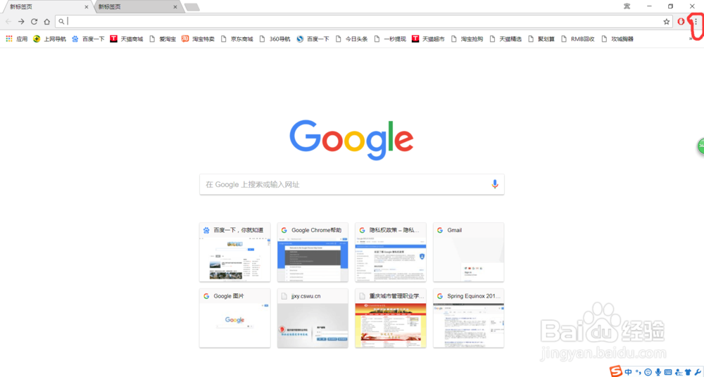 如何下载谷歌chrome的谷歌插件