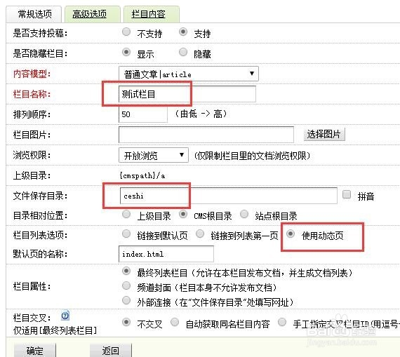 dedecms系统整站动态,却还生成空文件夹怎么办