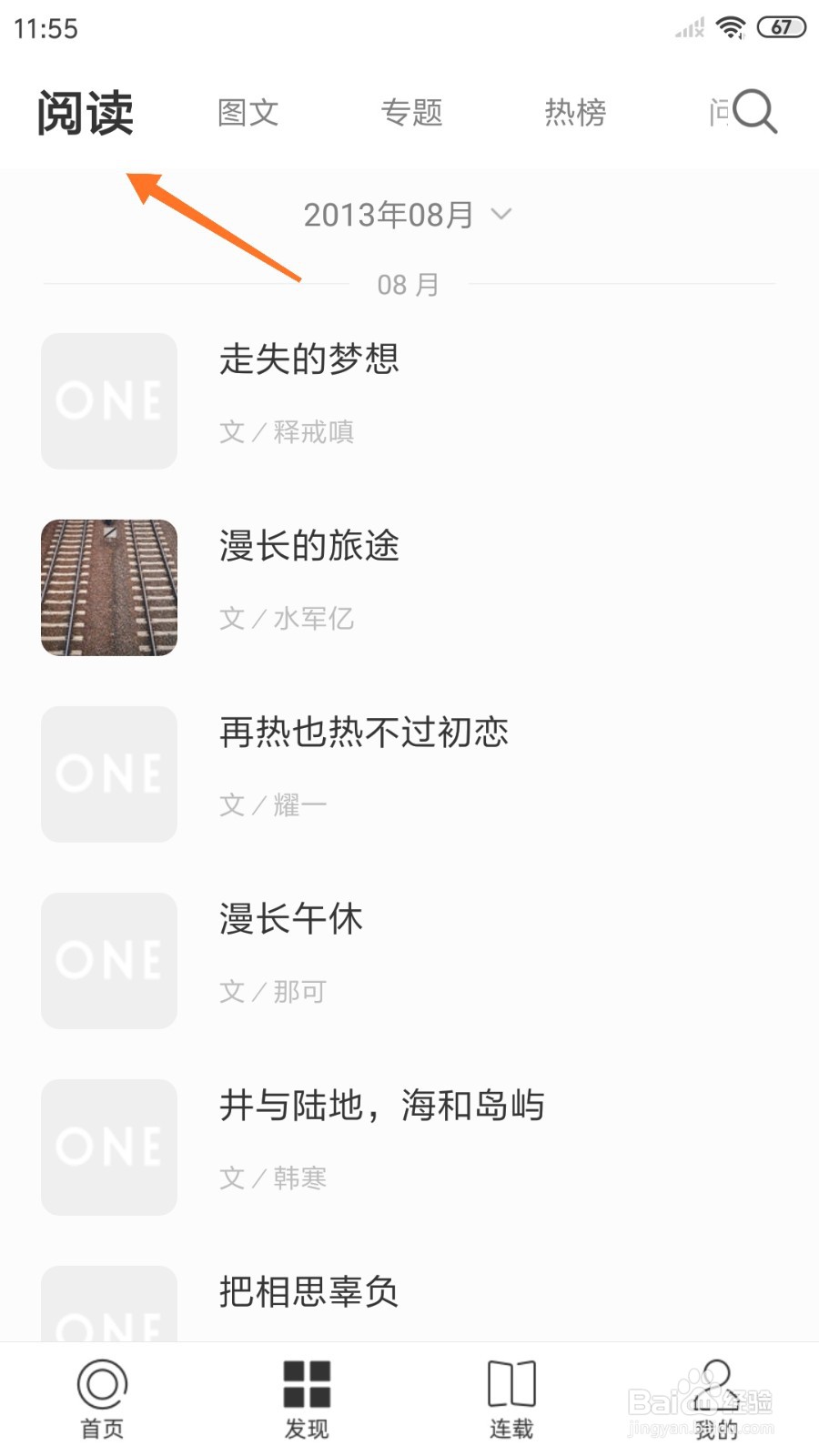 一个中怎么查看一个人跑步第三年