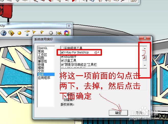 SU打开模型特别慢