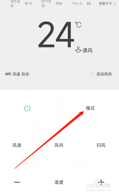 空调万能遥控器怎么制热