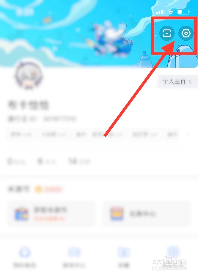 米游社怎么关闭记录帖子浏览历史