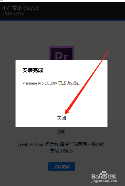 Adobe Premiere Pro CC2019下载安装教程